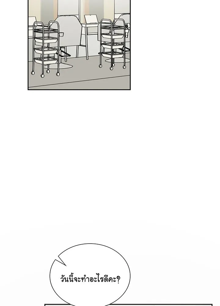 เพลิงแค้นผลาญใจ ตอนที่ 2 รูปที่ 101