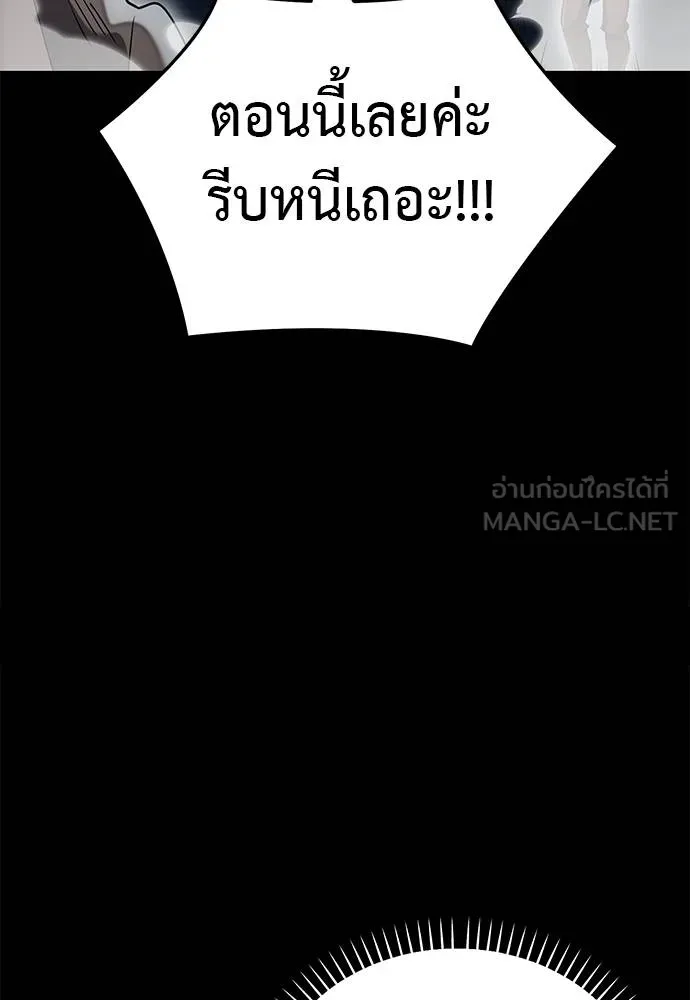 ยมราชลงทัณฑ์ ตอนที่ 84 รูปที่ 164