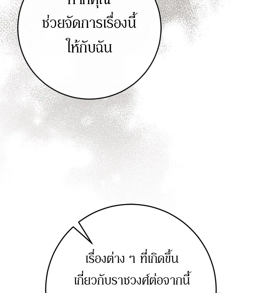 เบื้องหลังรอยยิ้มของเจ้าหญิง ตอนที่ 44 (จบซีซัน 1) รูปที่ 44
