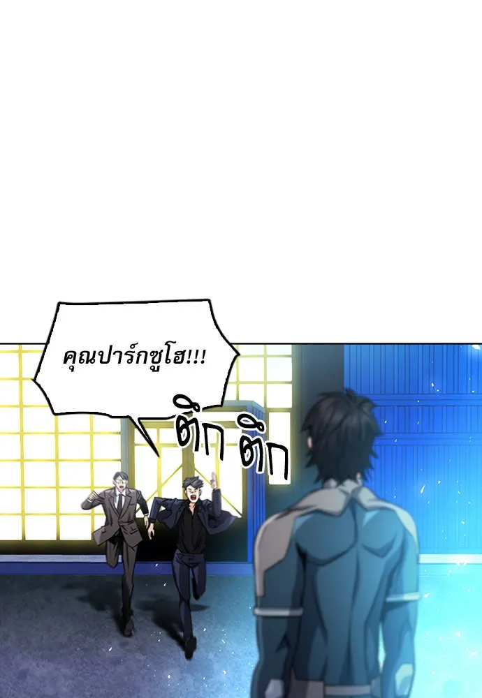ดรูอิดแห่งสถานีโซล ตอนที่ 51 รูปที่ 40