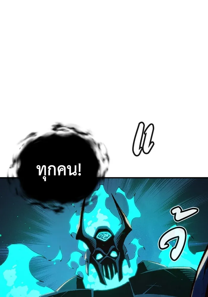 The Lone Necromancer ตอนที่ 73 รูปที่ 52