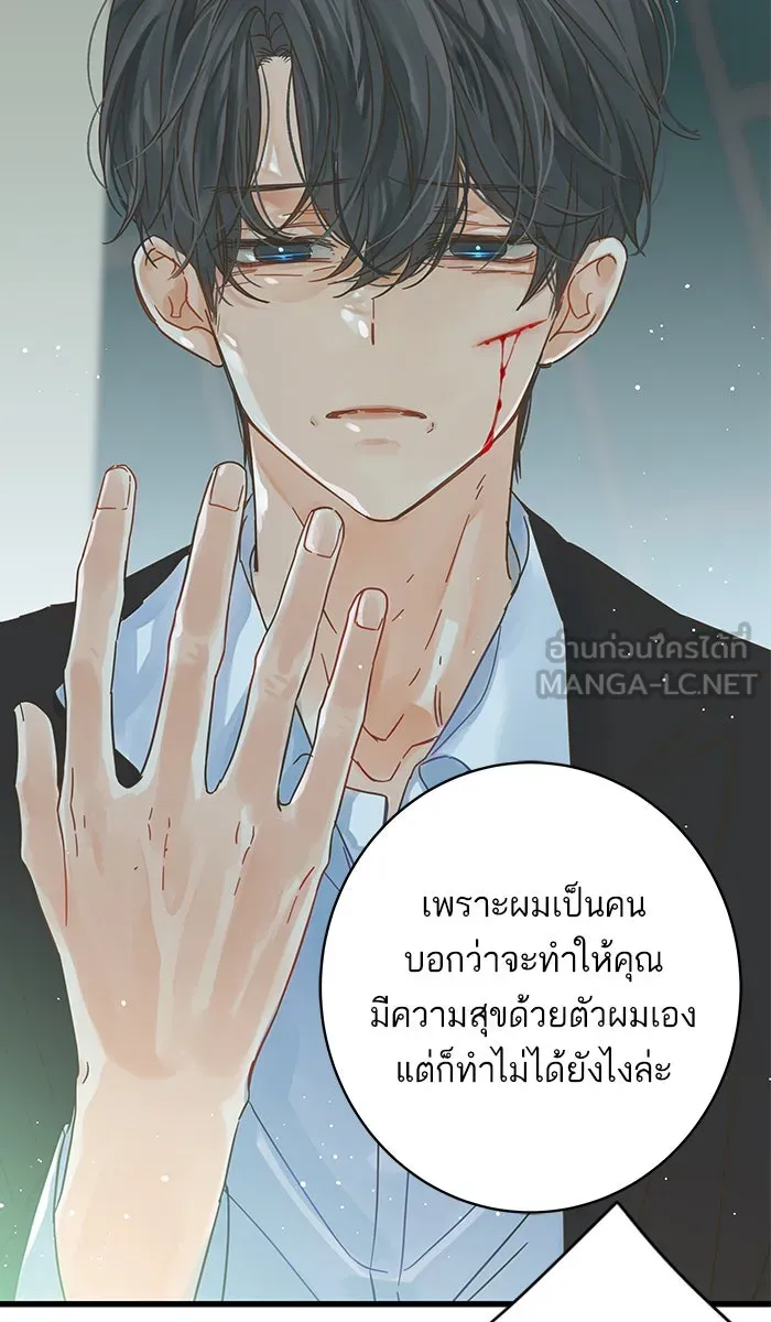 ฉันมันร้าย หรือเพราะโลกไม่น่ารัก ตอนที่ 122 รูปที่ 15