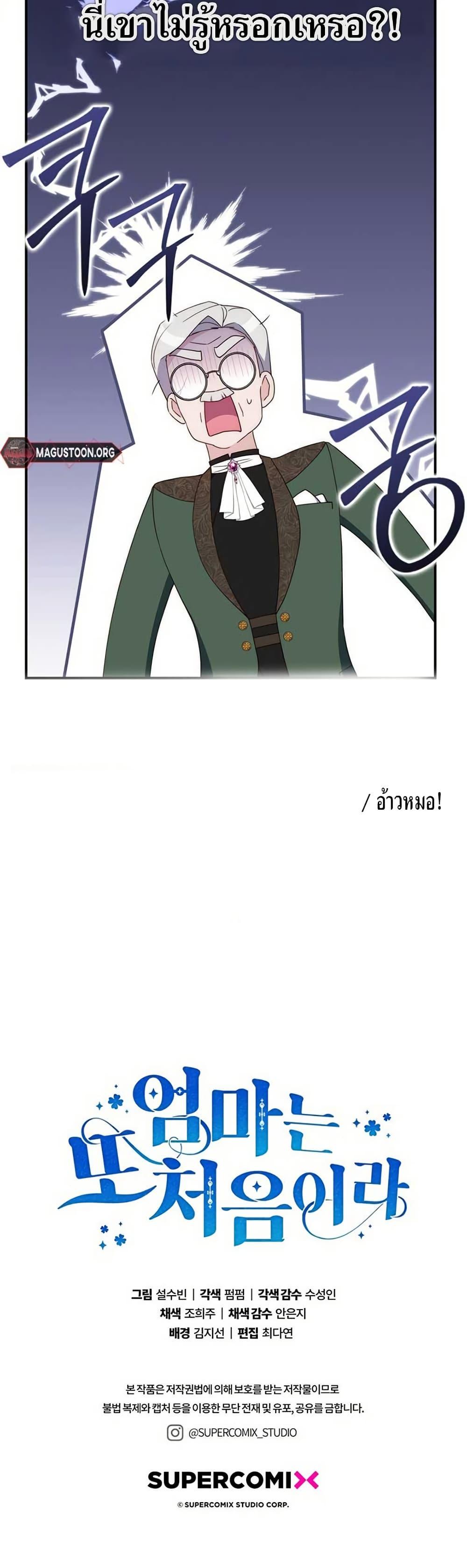 Manga-lc-com อ่านมังงะ อ่านการ์ตูน ออนไลน์ ฟรี My First Time as a Mother ตอนที่ 1 2 3 4 5 6 7 8 9 10 11 12 13 14 ฟรี ไม่มีโฆษณา Manga-lc - อ่าน มังงะ อ่าน การ์ตูน ออนไลน์ อ่านมังงะ ฟรี