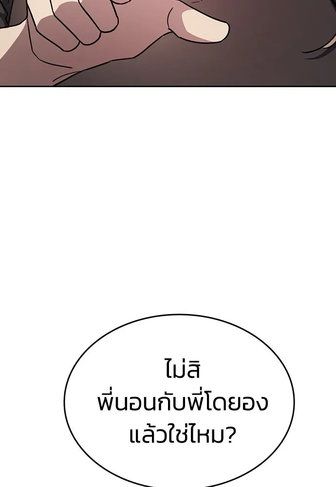 รักแล้วห้ามเลิก ตอนที่ 29 รูปที่ 121