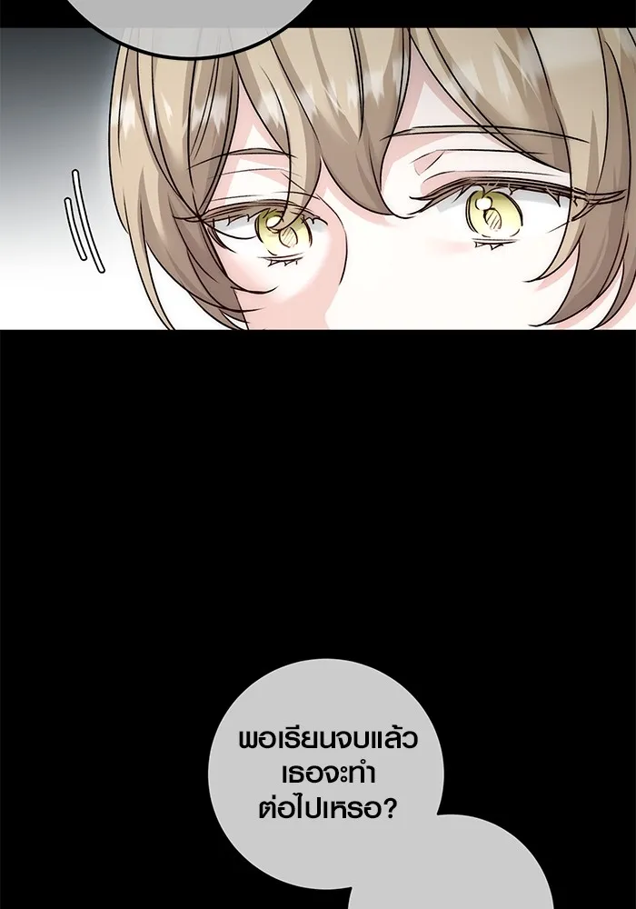 ออร่าดาราอัจฉริยะ ตอนที่ 19 รูปที่ 55