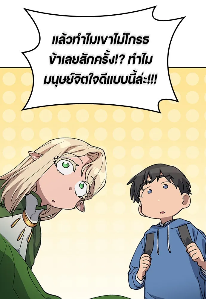 ตั้งแคมป์ฮีลใจในต่างโลก ตอนที่ 62 รูปที่ 25