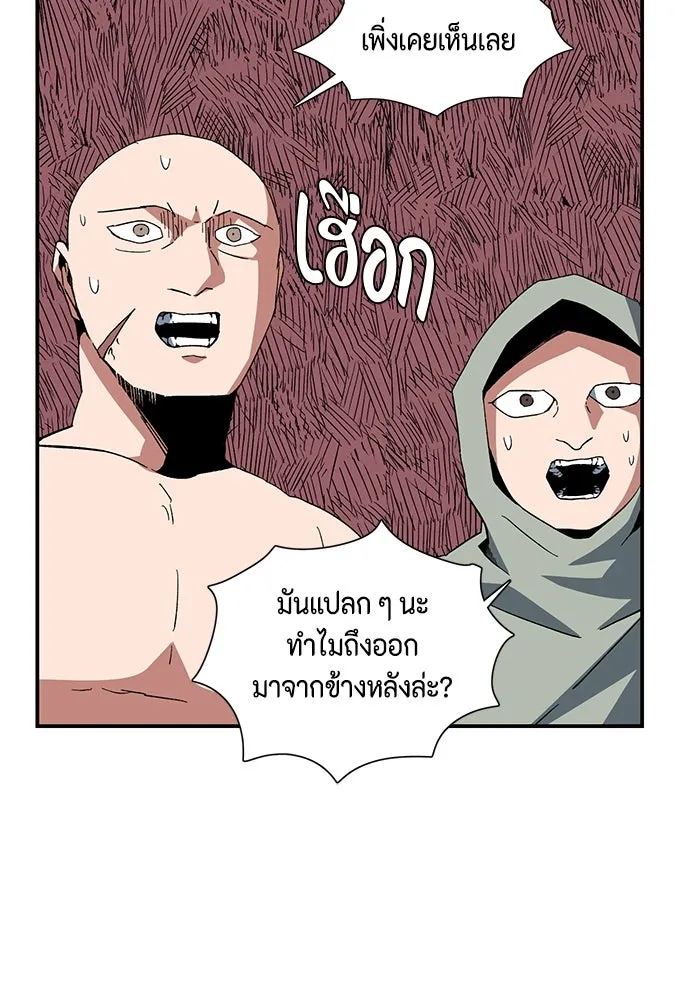 หนึ่งก้าวสู่เจ้ามาร ตอนที่ 89 เป้าหมาย (21) รูปที่ 67