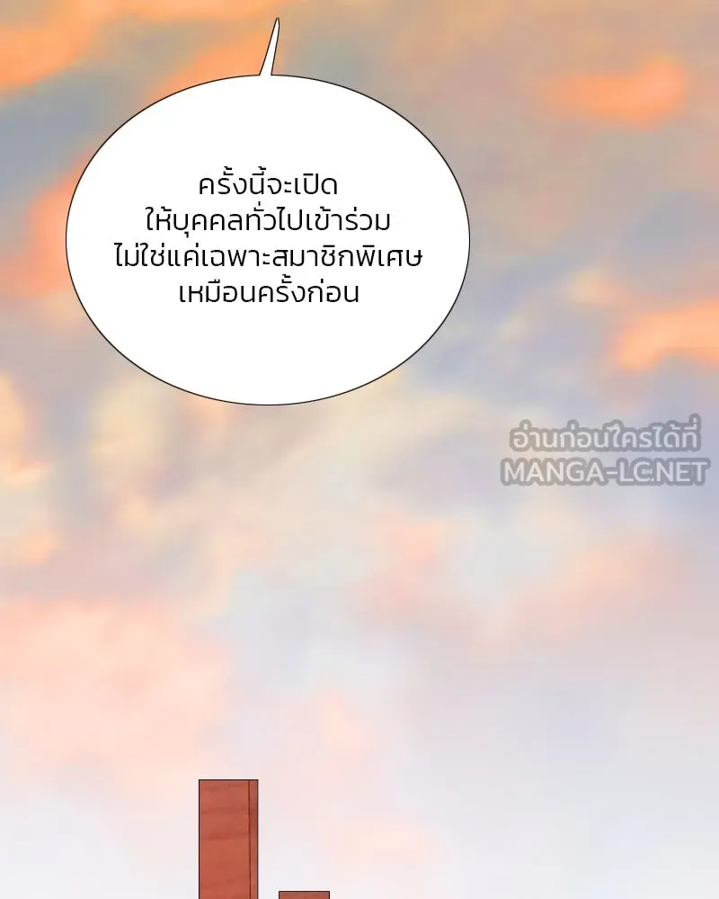 เซเรน่า ตอนที่ 102 รูปที่ 39