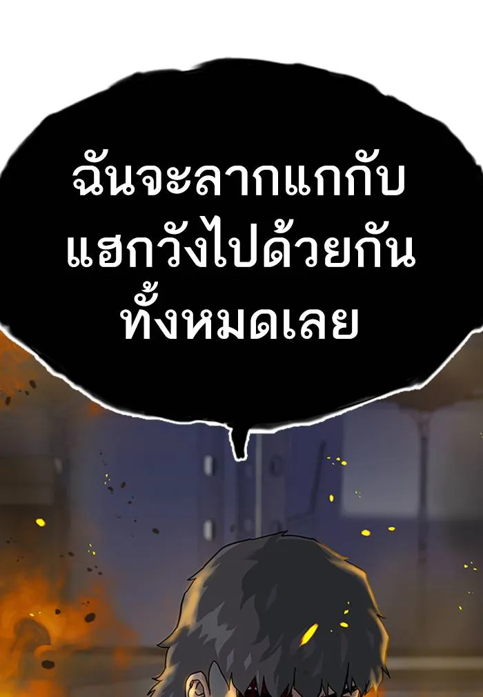 To not die ตอนที่ 62 รูปที่ 182
