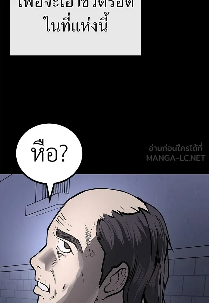 ผู้คุมหมายเลข 0 ตอนที่ 21 รูปที่ 39