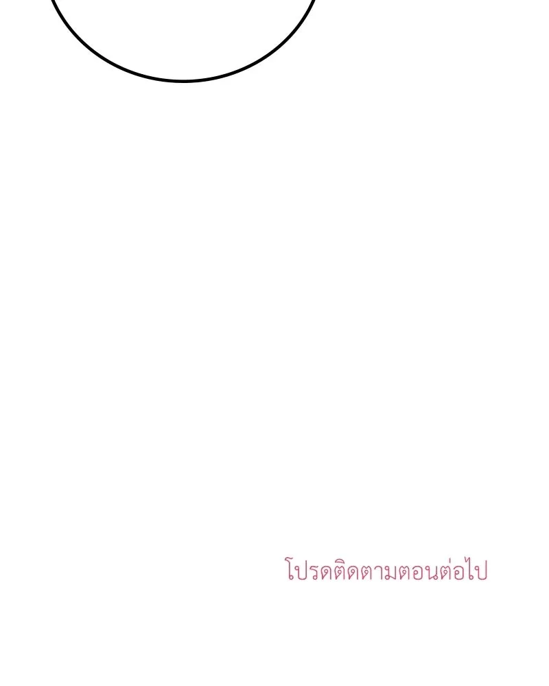 ลูกคนนี้ขอเปลี่ยนตอนจบ ตอนที่ 7 รูปที่ 142
