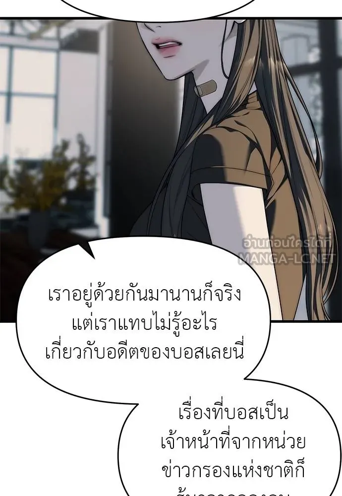 ปฏิบัติการลับ ตอนที่ 94 รูปที่ 81