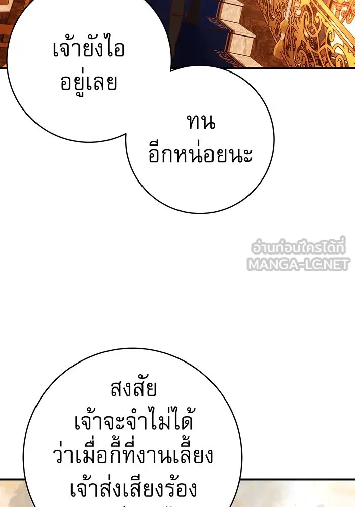 นางร้ายที่ไหนจะมีคุณธรรม ตอนที่ 65 รูปที่ 108