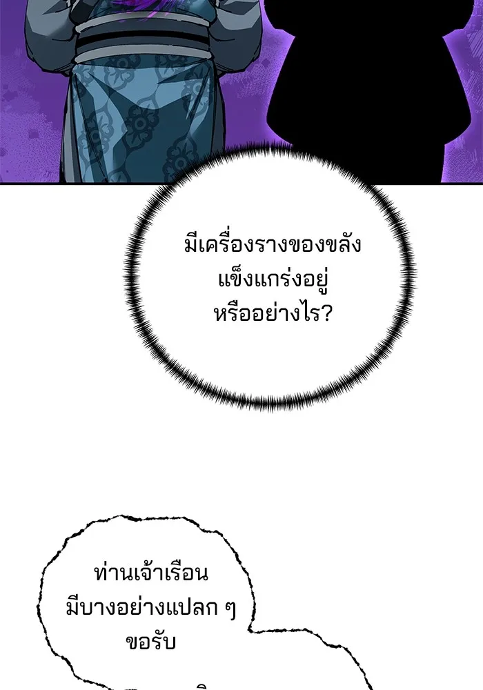 คุณปู่จอมยุทธกับหลานสาวสุดแกร่ง ตอนที่ 82 รูปที่ 97