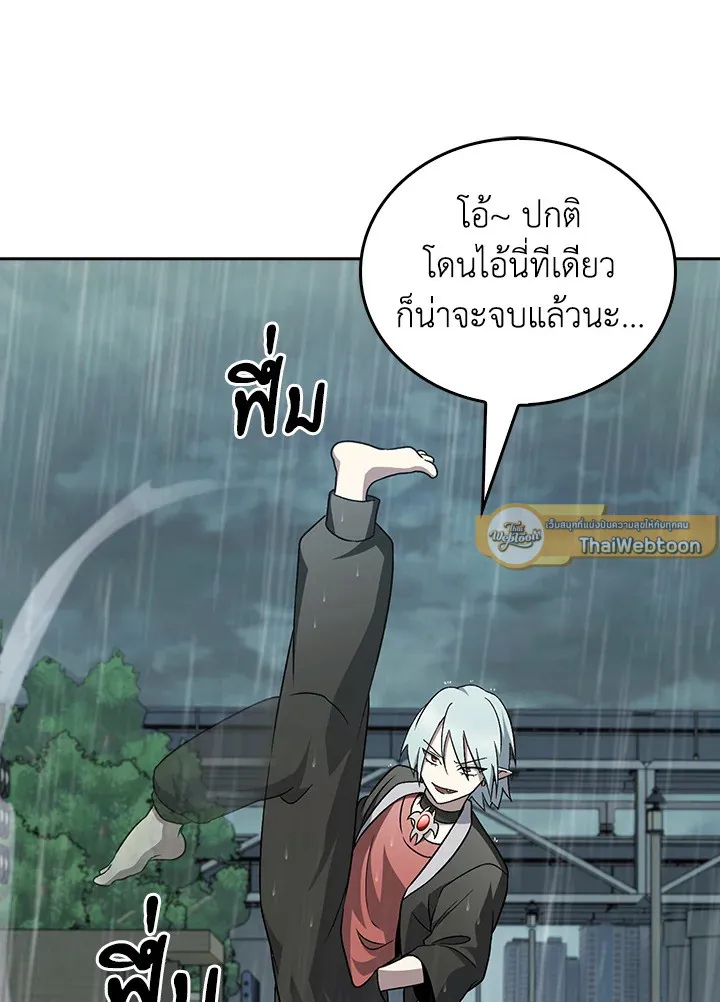 The Delivery Man From Murim ตอนที่ ตอนที่ 52 รูปที่ 47