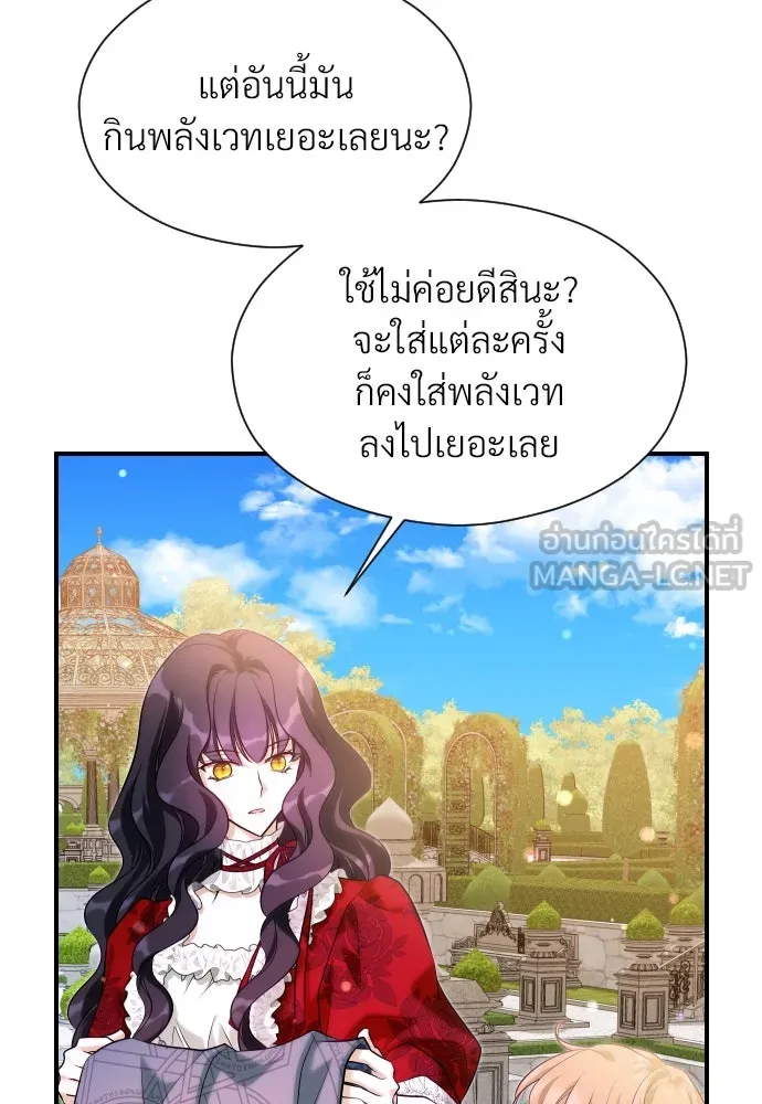 จักรพรรดิคลั่งรักที่เด็กกว่าฉันพันปี ตอนที่ 25 รูปที่ 105