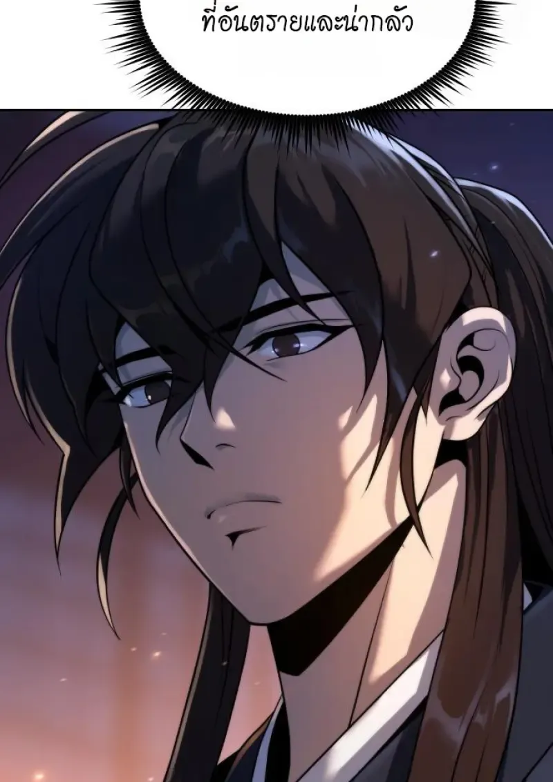 Chronicles of the Demon Faction ตำนานการเก_ดใหม_ในล_ทธ_มาร ตอนที่ ตอนที่ 160 รูปที่ 52