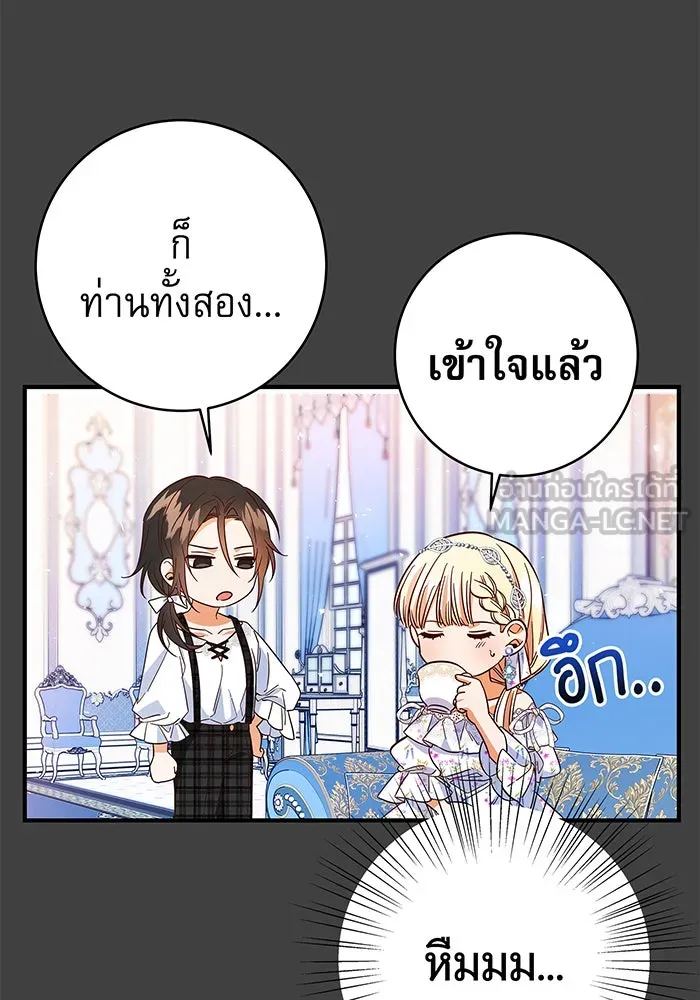 นางร้ายที่ไหนจะมีคุณธรรม ตอนที่ 24 รูปที่ 18