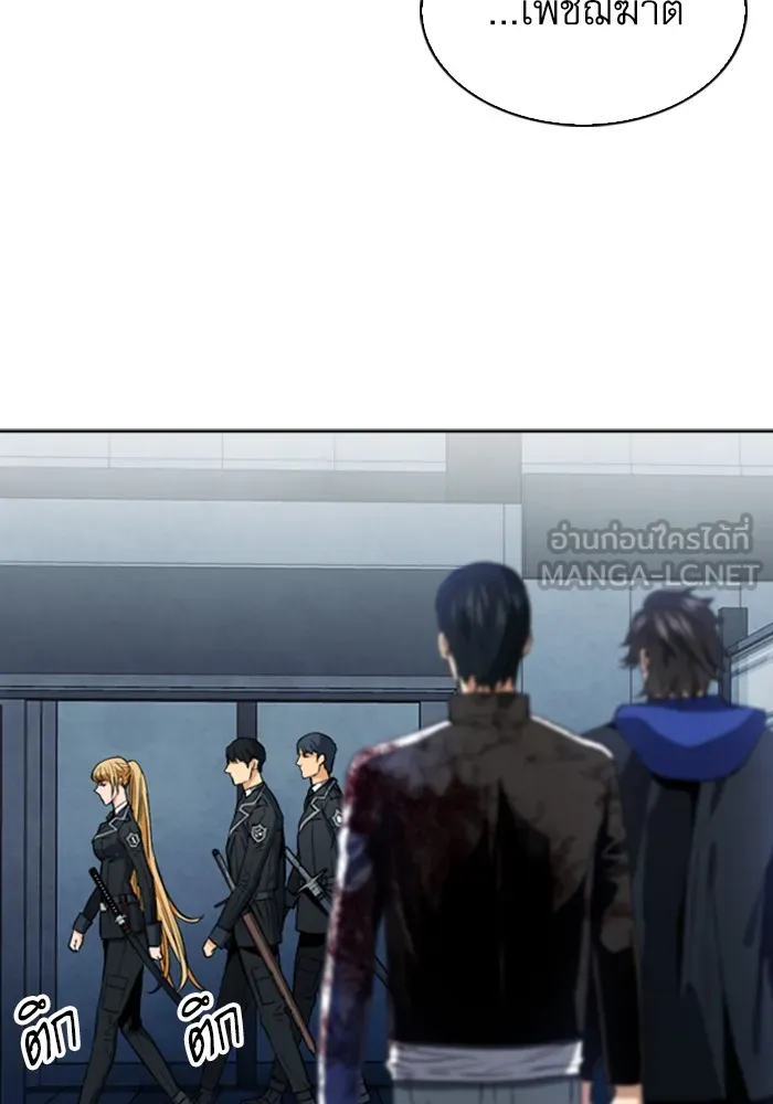 ดรูอิดแห่งสถานีโซล ตอนที่ 22 รูปที่ 9