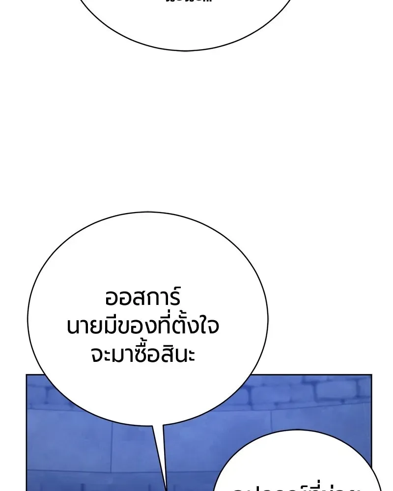 The Magic Tower_s Problem Child ต_วอ_นตรายแห_งหอคอยเวท ตอนที่ ตอนที่ 35 รูปที่ 55