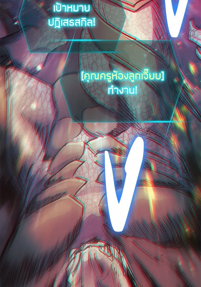 My S-Class Hunters ตอนที่ 87 สายพันธุ์มังกรโบราณ (1) รูปที่ 94