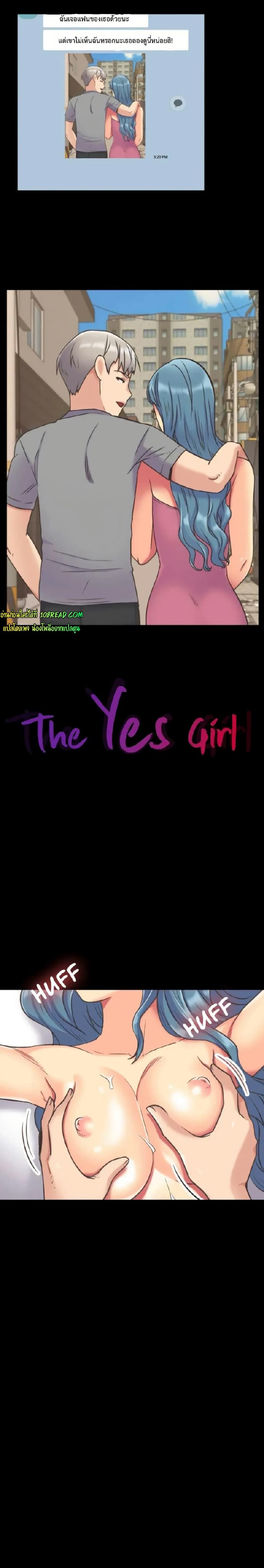 Doujin-Lc- อ่าน โดจิน มังฮวา เกาหลี ญี่ปุ่น จีน แปลไทย The Yes Girl ตอนที่ 1 2 3 4 5 6 7 8 9 10 11 12 13 14 ฟรี ไม่มีโฆษณา อ่าน โดจิน Manhwa เกาหลี ญี่ปุ่น จีน เรามีครบ คัดมาให้เน้นๆ โดจิน 18+ รับประกันความฟินโดย  Doujin Lc