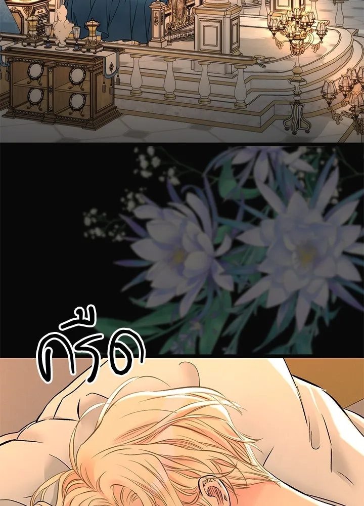 องค์ชายผู้อื้อฉาว ตอนที่ 47 รูปที่ 79