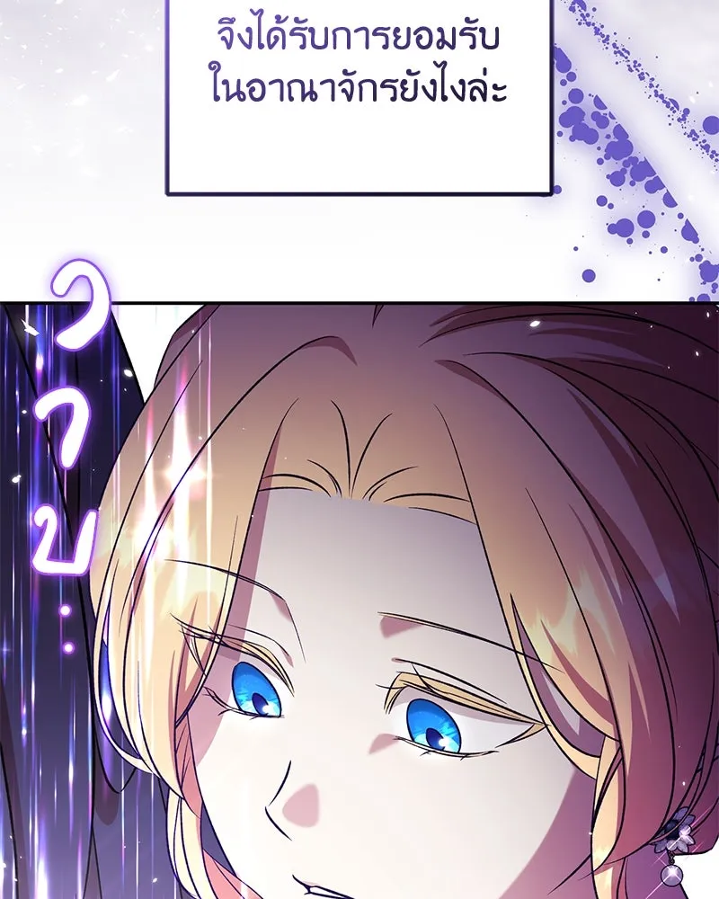 ภารกิจไล่ตามลุค บีเชล ตอนที่ 66 รูปที่ 112