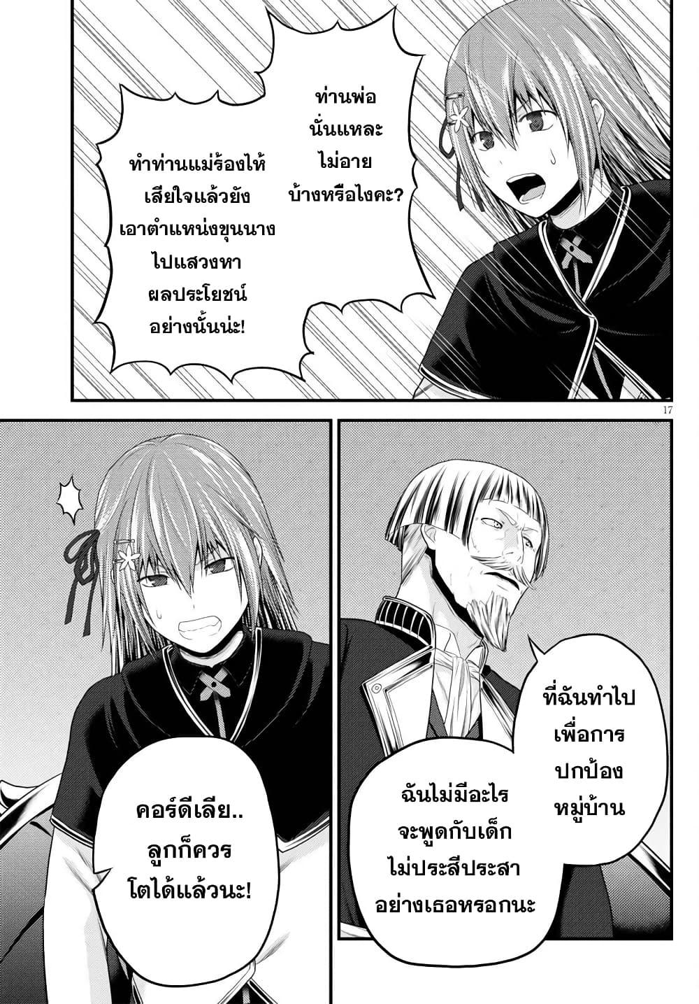 Manga-lc-com อ่านมังงะ อ่านการ์ตูน ออนไลน์ ฟรี Murabito desu ga Nani ka ตอนที่ 1 2 3 4 5 6 7 8 9 10 11 12 13 14 ฟรี ไม่มีโฆษณา Manga-lc - อ่าน มังงะ อ่าน การ์ตูน ออนไลน์ อ่านมังงะ ฟรี
