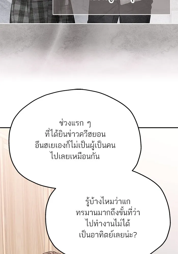 สลับรัก สลับชะตา ตอนที่ 34 รูปที่ 20