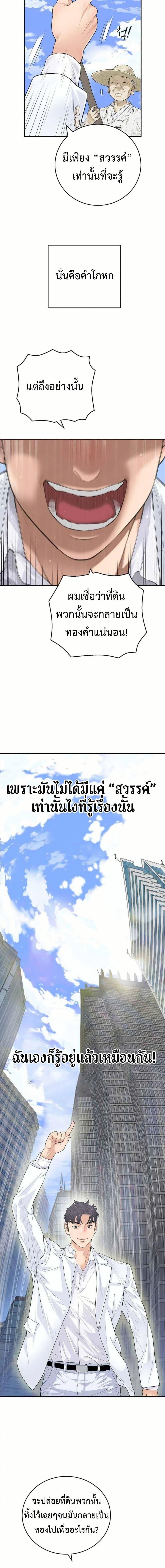 Manga-lc-com อ่านมังงะ อ่านการ์ตูน ออนไลน์ ฟรี The Real Tycoon, All By Myself ตอนที่ 1 2 3 4 5 6 7 8 9 10 11 12 13 14 ฟรี ไม่มีโฆษณา Manga-lc - อ่าน มังงะ อ่าน การ์ตูน ออนไลน์ อ่านมังงะ ฟรี