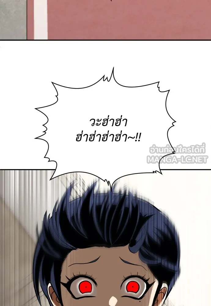 สนามเด็กล่า ตอนที่ 8 รูปที่ 75