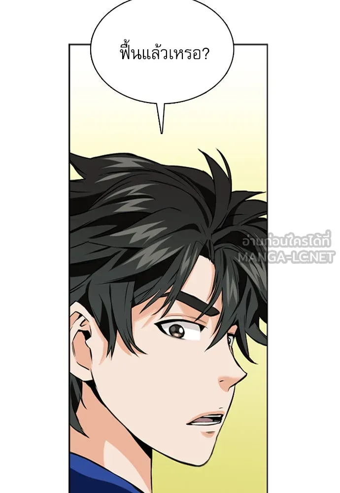 ดรูอิดแห่งสถานีโซล ตอนที่ 10 รูปที่ 60