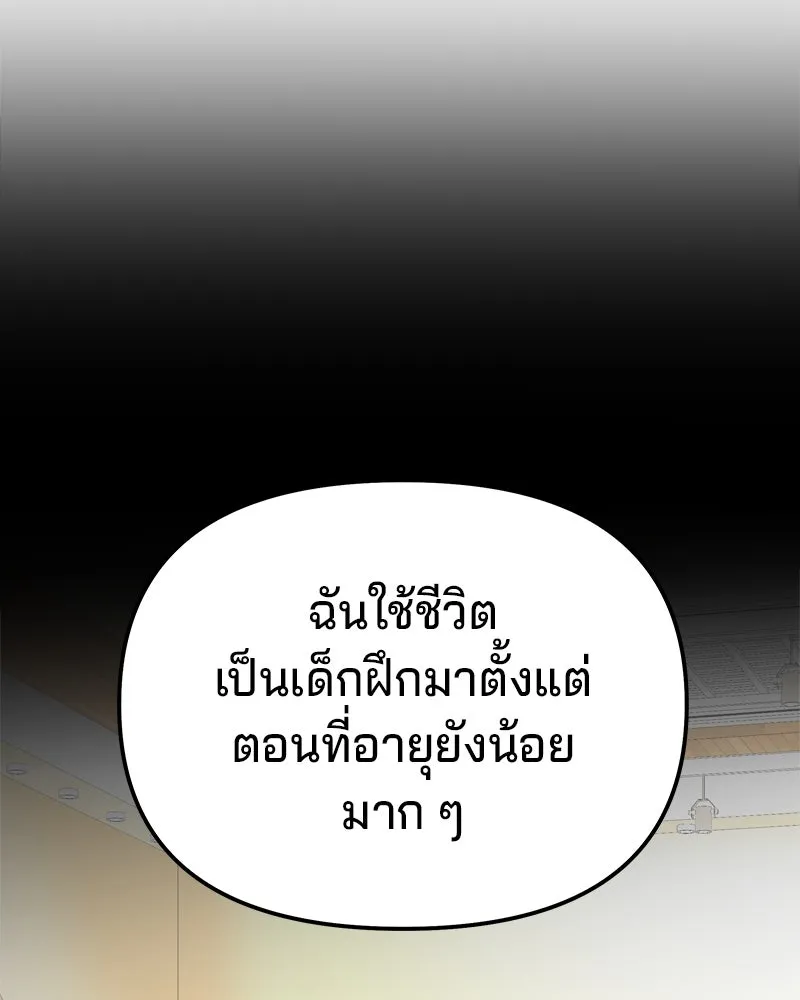 จ้า แม่คนสวย ตอนที่ 1 รูปที่ 113