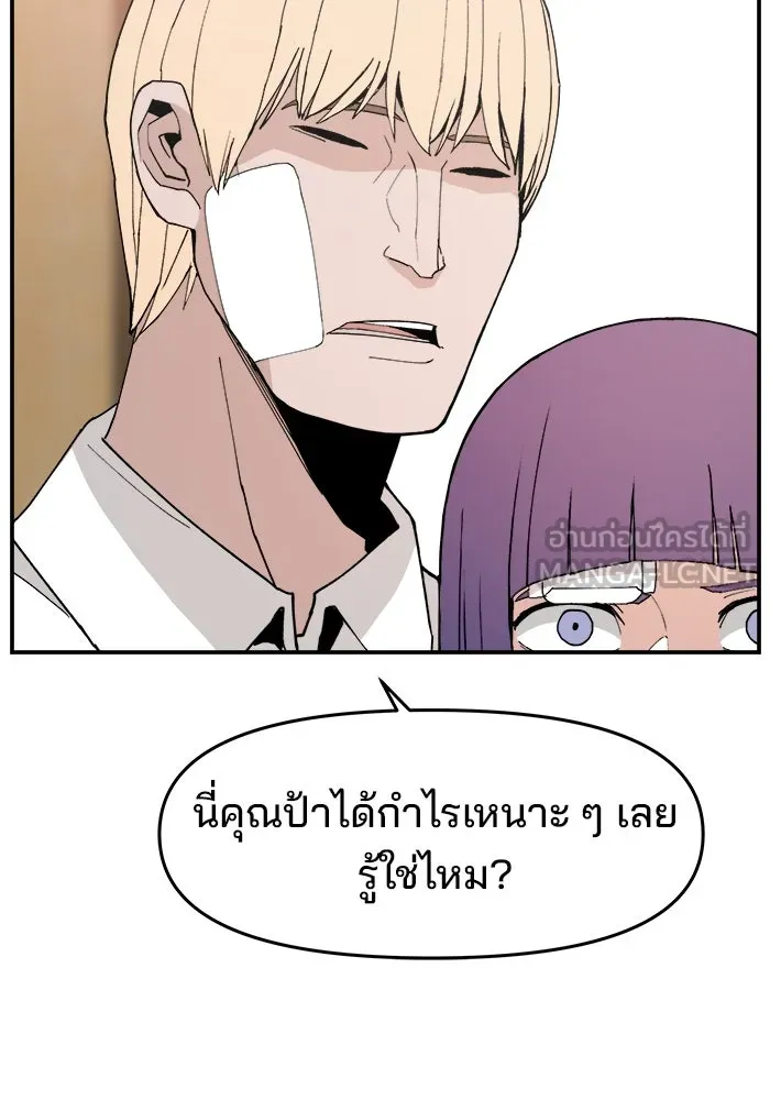 ห้องเรียนสาวแสบ ตอนที่ 96 รูปที่ 72