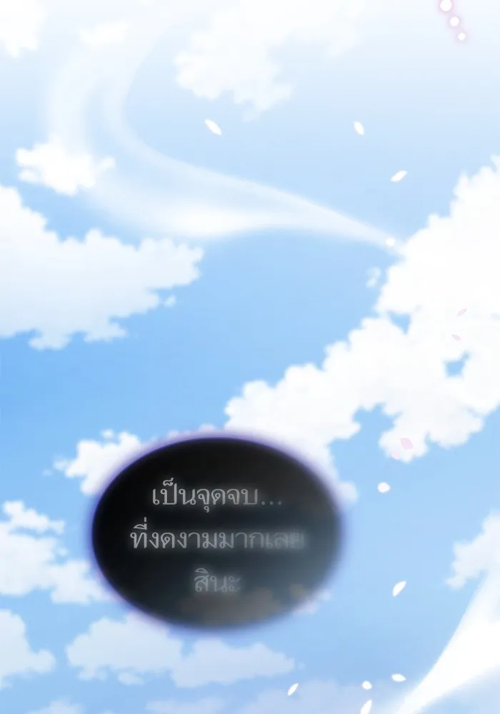 ผู้เล่นขั้นเทพแห่งหอคอยฝึกสอน ตอนที่ 155 รูปที่ 28