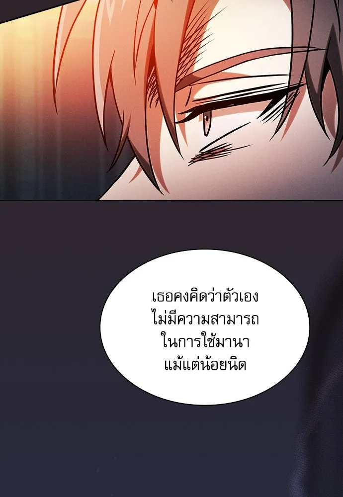 นักดาบอัจฉริยะจากอะคาเดมี ตอนที่ 74 รูปที่ 28