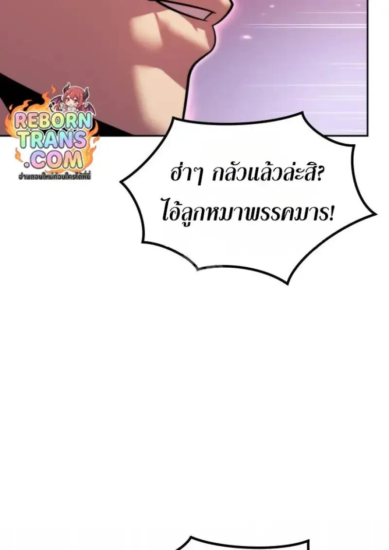 Chronicles of the Demon Faction ตำนานการเก_ดใหม_ในล_ทธ_มาร ตอนที่ ตอนที่ 151 รูปที่ 67