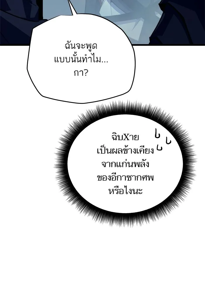 เริ่มเกมพร้อม 13 คุณสมบัติลับ ตอนที่ 24 รูปที่ 53