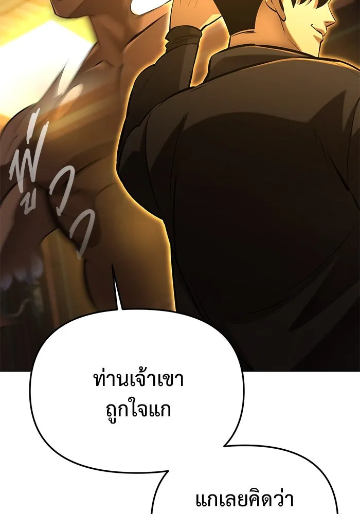 การกลับมาของทรราชวันสิ้นโลก ตอนที่ 37 รูปที่ 101