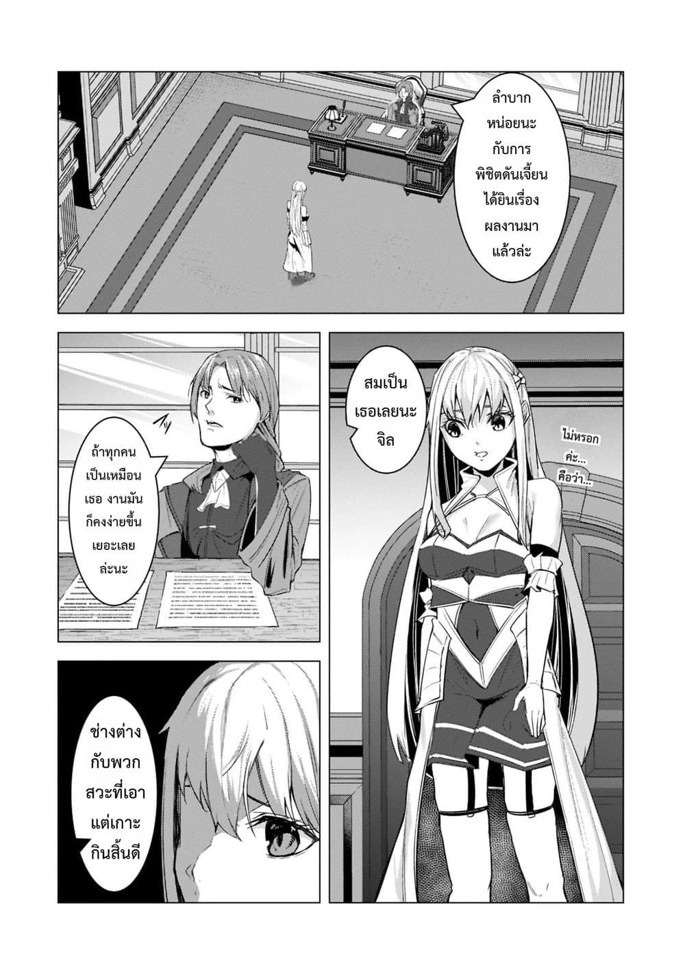Manga-lc-com อ่านมังงะ อ่านการ์ตูน ออนไลน์ ฟรี Tsuihou Sareta S-kyuu Kanteishi wa Saikyou no Guild wo Tsuku ตอนที่ 1 2 3 4 5 6 7 8 9 10 11 12 13 14 ฟรี ไม่มีโฆษณา Manga-lc - อ่าน มังงะ อ่าน การ์ตูน ออนไลน์ อ่านมังงะ ฟรี