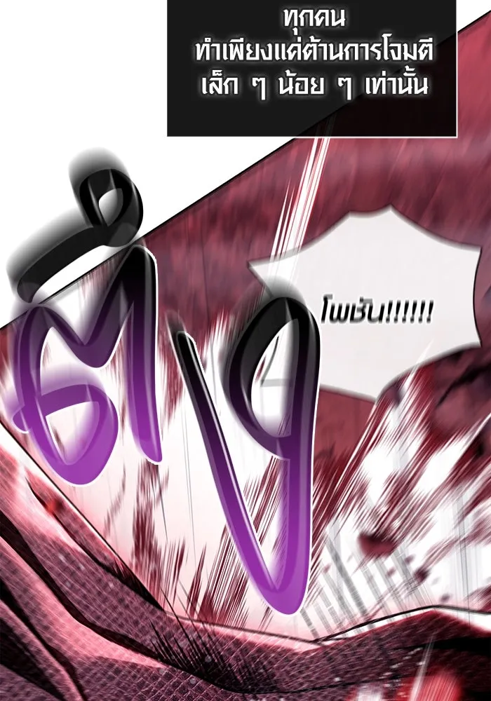 เอาชีวิตรอดในเกมฉบับคนเถื่อน ตอนที่ 50 รูปที่ 13