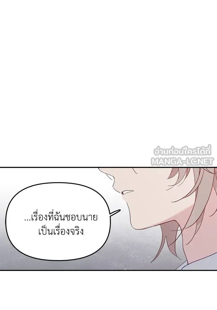 รักน้ำ รักปลา รักเธอนะ ตอนที่ 41 ปลาเดินหน้าต่อ รูปที่ 12