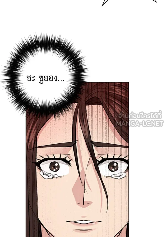 ดรูอิดแห่งสถานีโซล ตอนที่ 30 รูปที่ 126