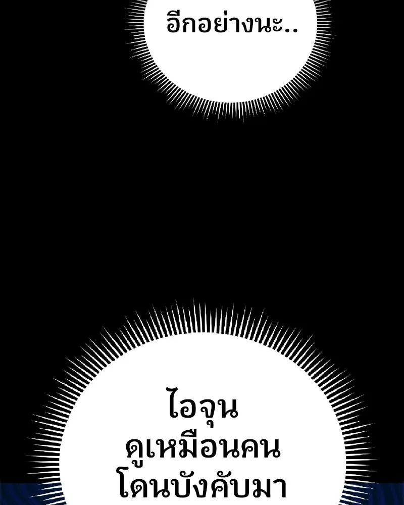 จ้า แม่คนสวย ตอนที่ 7 รูปที่ 35