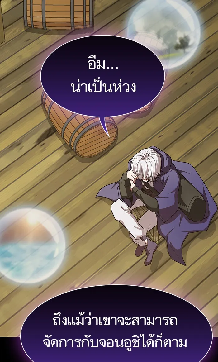 ผู้เล่นขั้นเทพแห่งหอคอยฝึกสอน ตอนที่ 101 รูปที่ 50