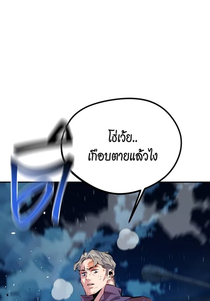 แยกร่างล่าอัตโนมัติ ตอนที่ 111 รูปที่ 97