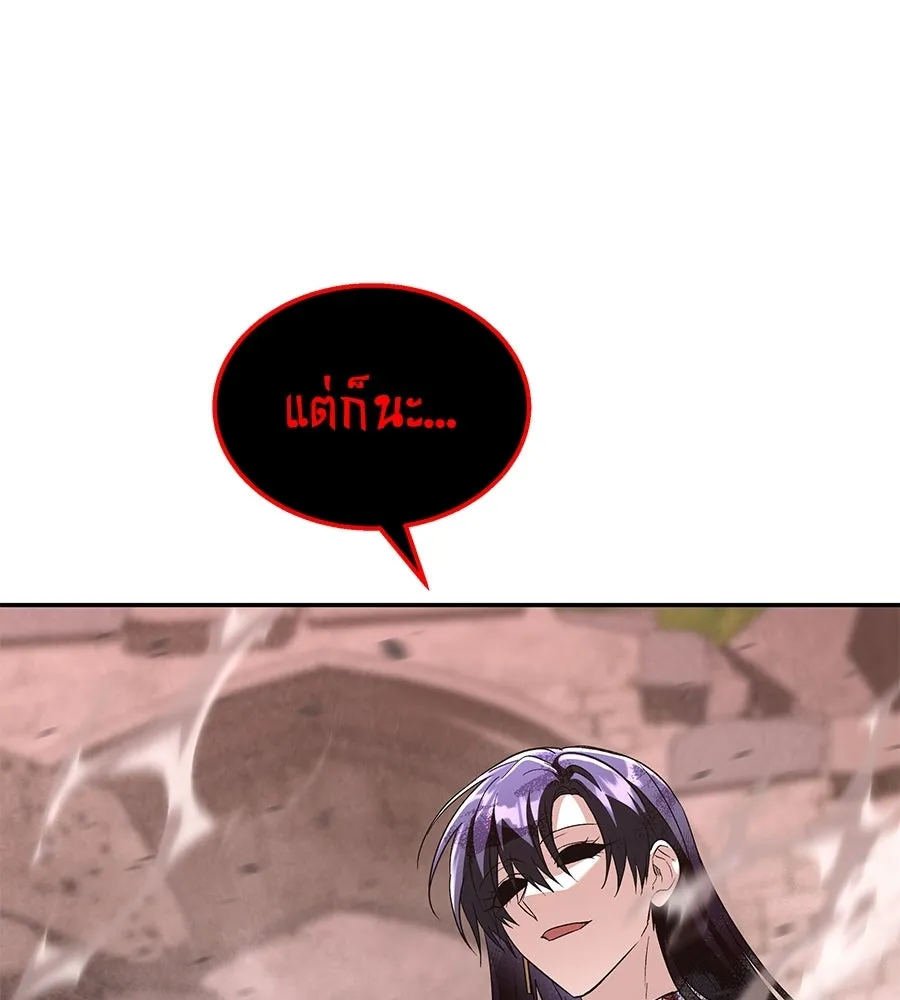 ถึกทนแทงก์แรงก์ C ตอนที่ 43 รูปที่ 146