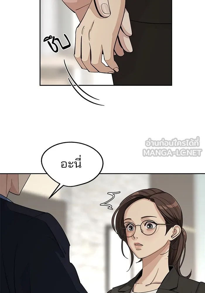 ความรักของอิซอบ ตอนที่ 56 รูปที่ 66