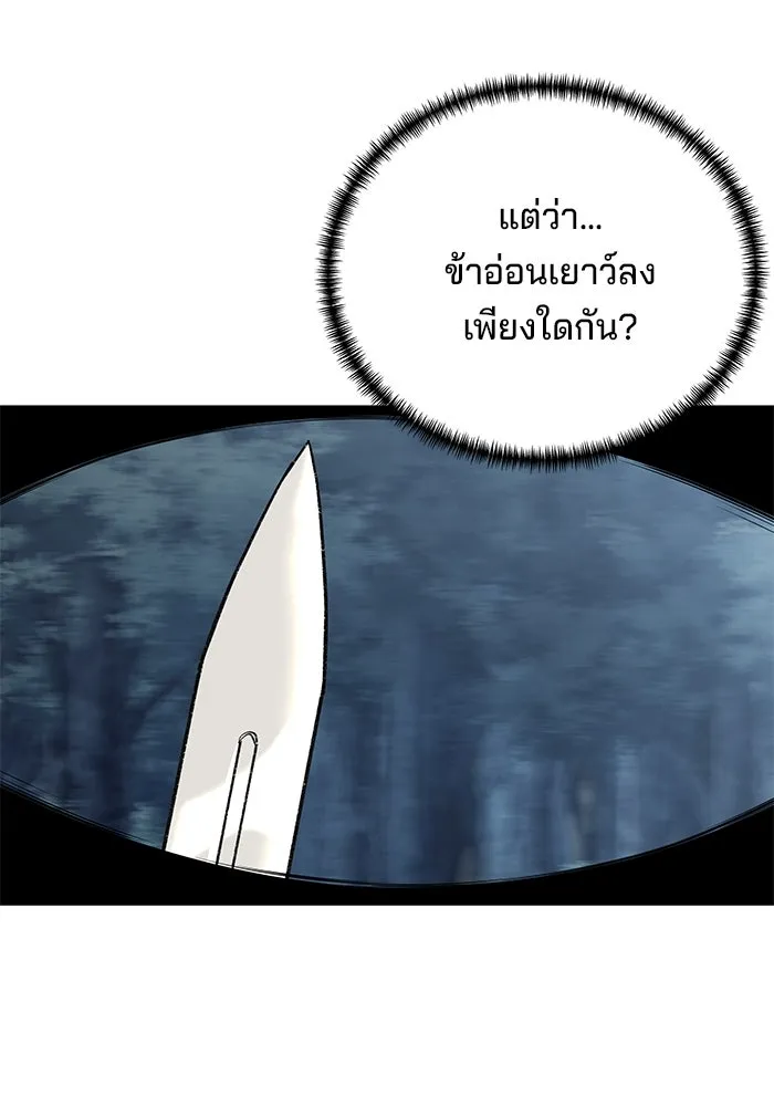 คุณปู่จอมยุทธกับหลานสาวสุดแกร่ง ตอนที่ 35 รูปที่ 56